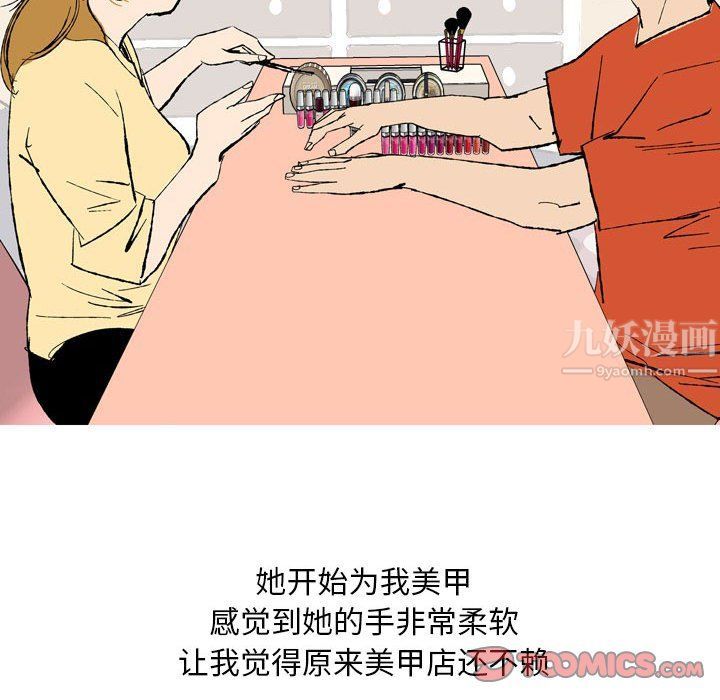 《情事物语 Classic》漫画最新章节第28话免费下拉式在线观看章节第【13】张图片