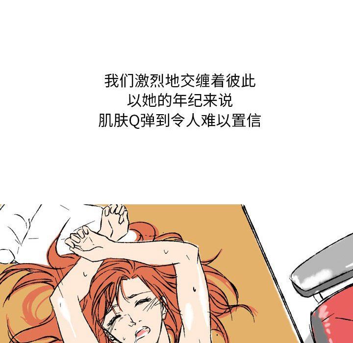 《情事物语 Classic》漫画最新章节第28话免费下拉式在线观看章节第【30】张图片