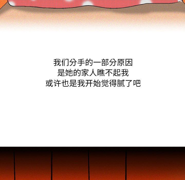 《情事物语 Classic》漫画最新章节第29话免费下拉式在线观看章节第【36】张图片