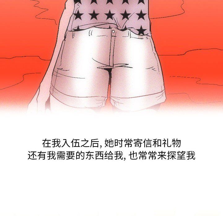 《情事物语 Classic》漫画最新章节第29话免费下拉式在线观看章节第【11】张图片