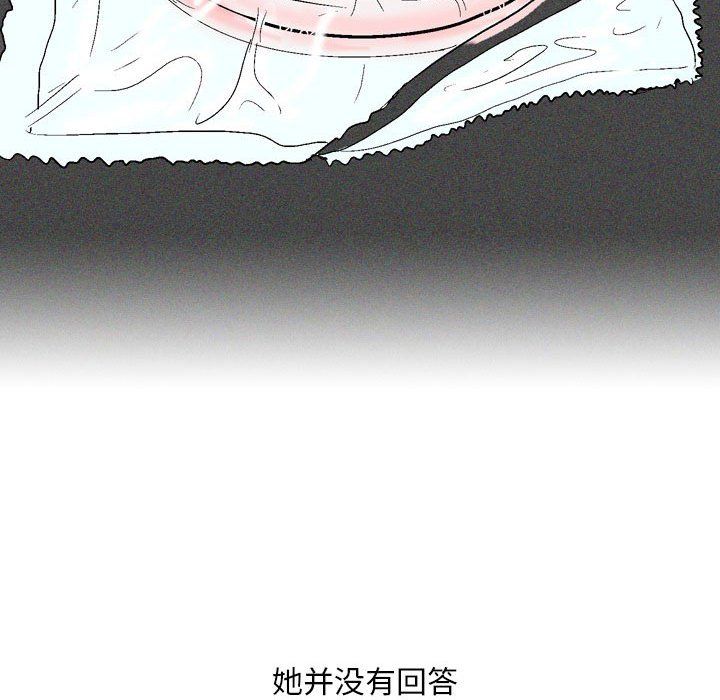 《情事物语 Classic》漫画最新章节第30话免费下拉式在线观看章节第【15】张图片