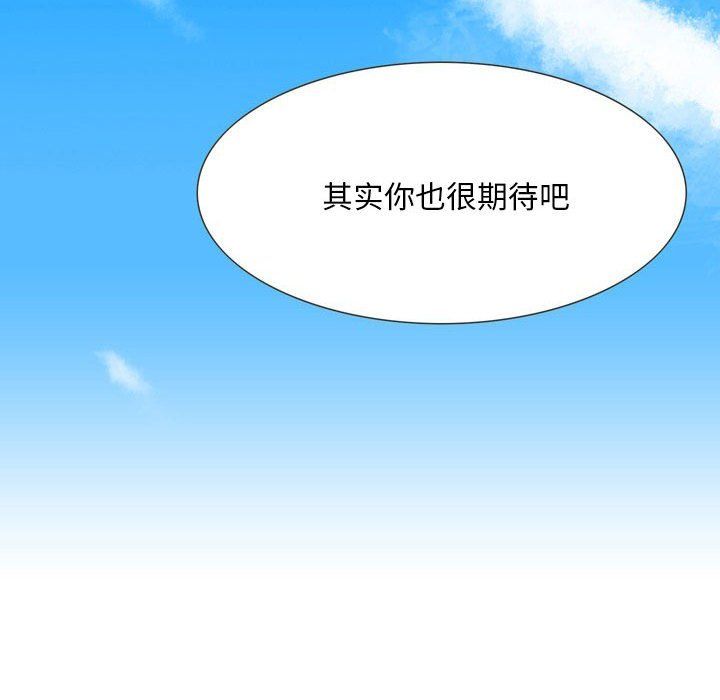 《情事物语 Classic》漫画最新章节第31话免费下拉式在线观看章节第【27】张图片