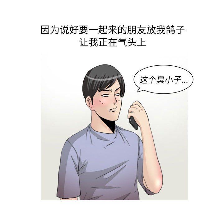 《情事物语 Classic》漫画最新章节第33话免费下拉式在线观看章节第【5】张图片