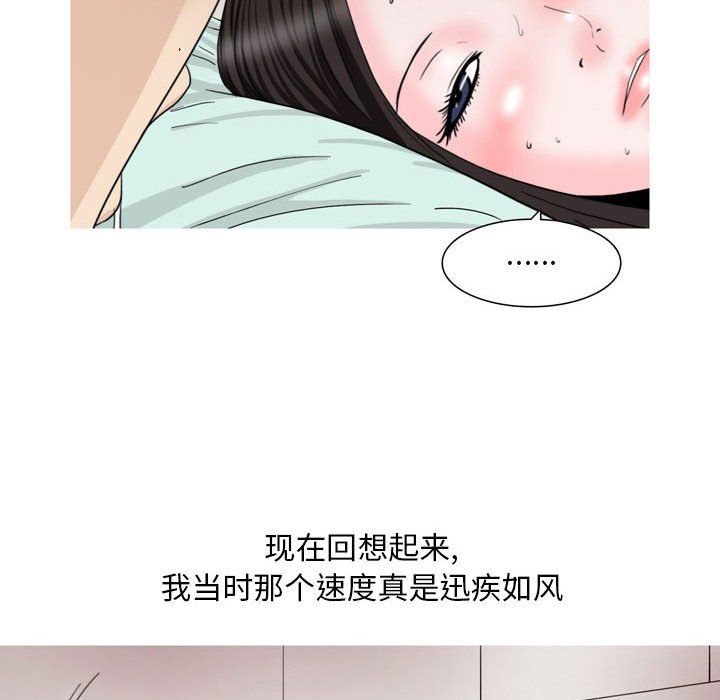 《情事物语 Classic》漫画最新章节第33话免费下拉式在线观看章节第【29】张图片