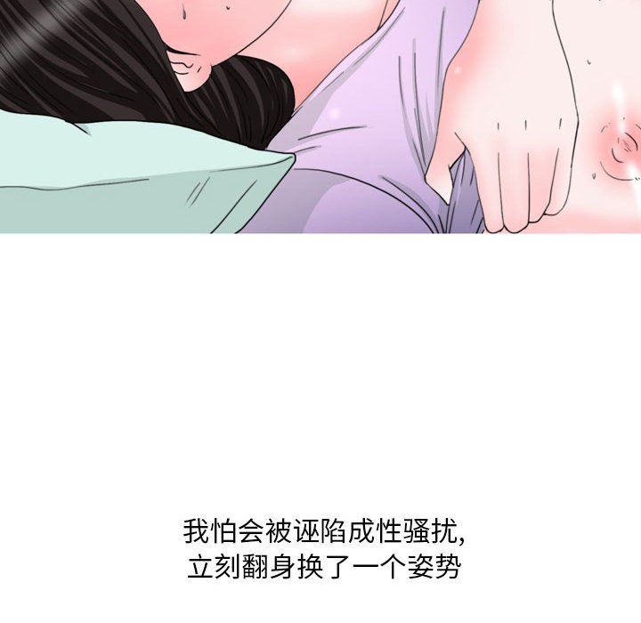 《情事物语 Classic》漫画最新章节第33话免费下拉式在线观看章节第【17】张图片