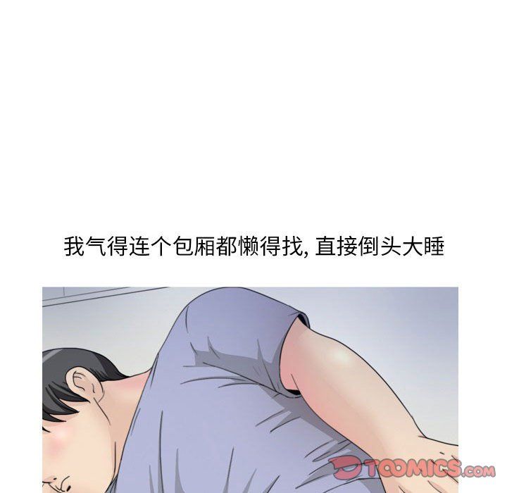 《情事物语 Classic》漫画最新章节第33话免费下拉式在线观看章节第【6】张图片