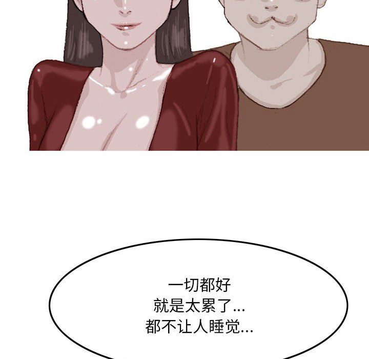 《情事物语 Classic》漫画最新章节第35话免费下拉式在线观看章节第【48】张图片