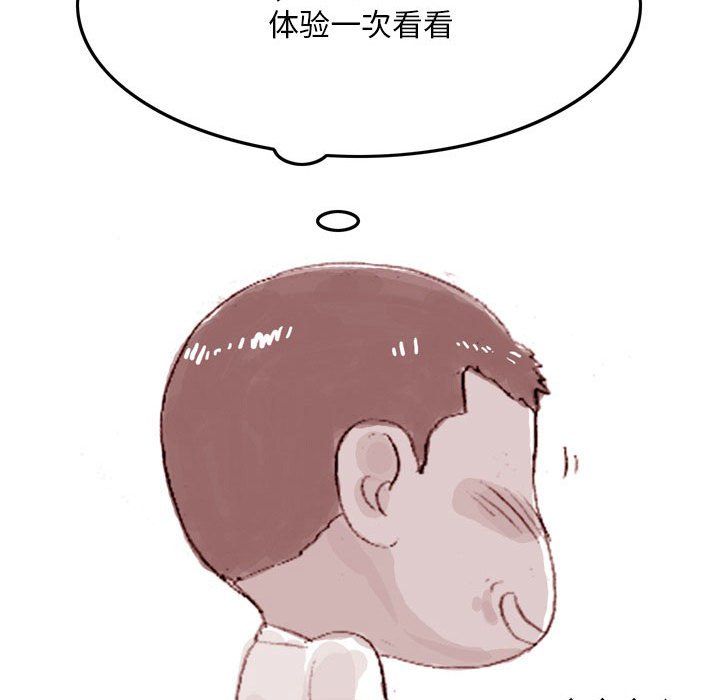 《情事物语 Classic》漫画最新章节第36话免费下拉式在线观看章节第【10】张图片