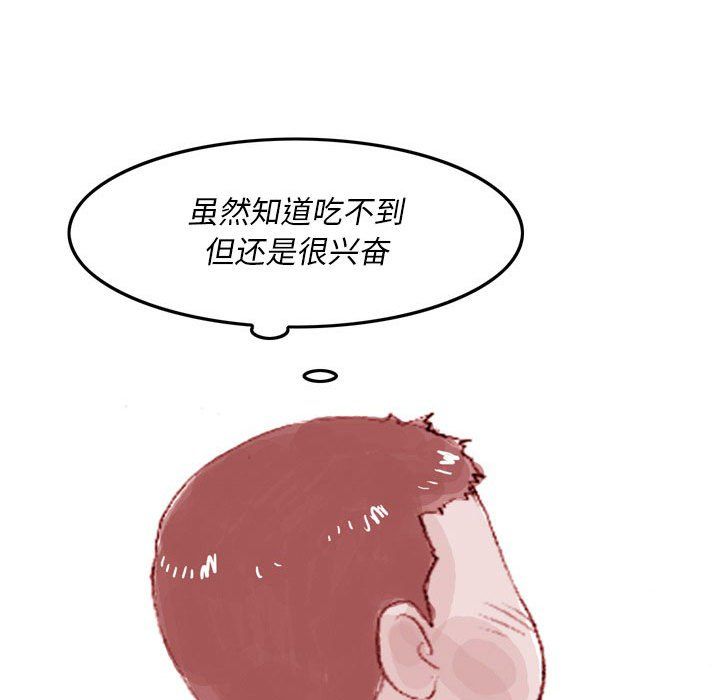 《情事物语 Classic》漫画最新章节第36话免费下拉式在线观看章节第【22】张图片