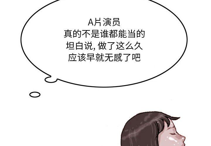 《情事物语 Classic》漫画最新章节第36话免费下拉式在线观看章节第【3】张图片