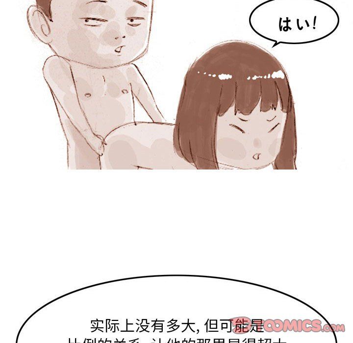 《情事物语 Classic》漫画最新章节第36话免费下拉式在线观看章节第【7】张图片