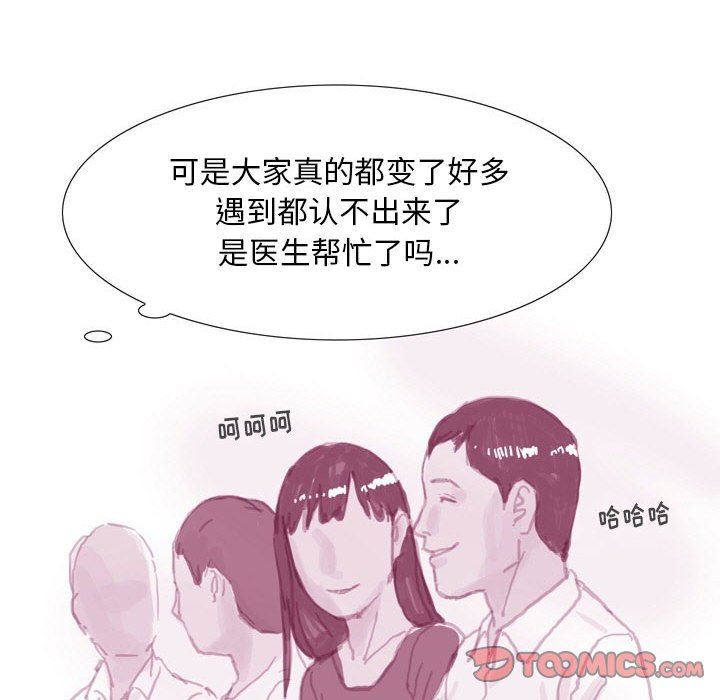 《情事物语 Classic》漫画最新章节第37话免费下拉式在线观看章节第【11】张图片