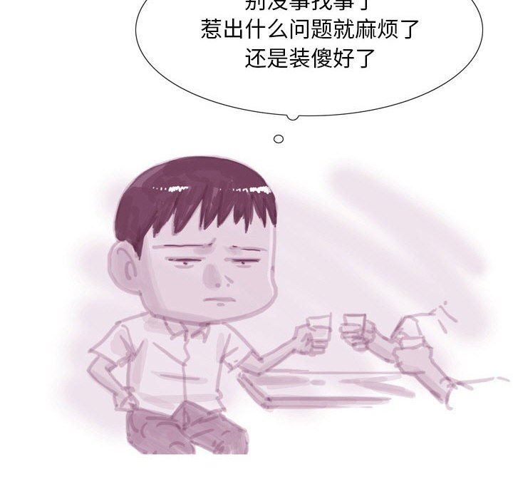 《情事物语 Classic》漫画最新章节第37话免费下拉式在线观看章节第【15】张图片