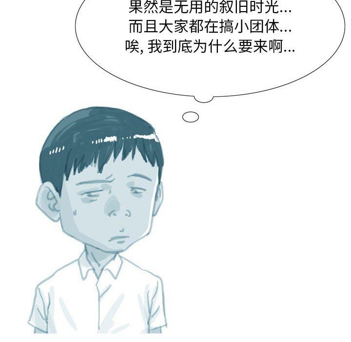 《情事物语 Classic》漫画最新章节第37话免费下拉式在线观看章节第【9】张图片