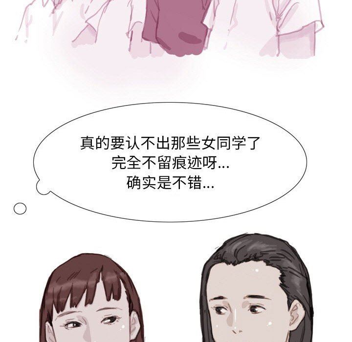 《情事物语 Classic》漫画最新章节第37话免费下拉式在线观看章节第【12】张图片