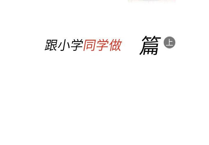 《情事物语 Classic》漫画最新章节第37话免费下拉式在线观看章节第【2】张图片