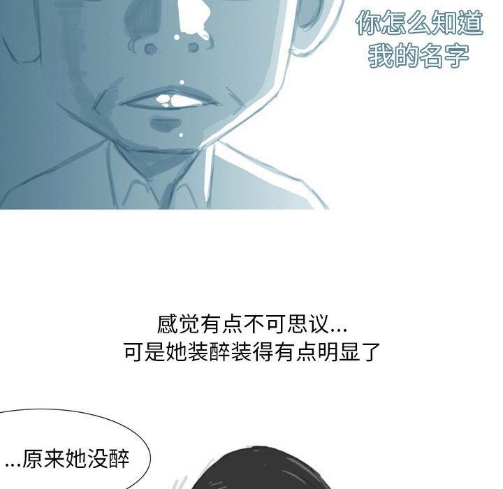 《情事物语 Classic》漫画最新章节第38话免费下拉式在线观看章节第【18】张图片