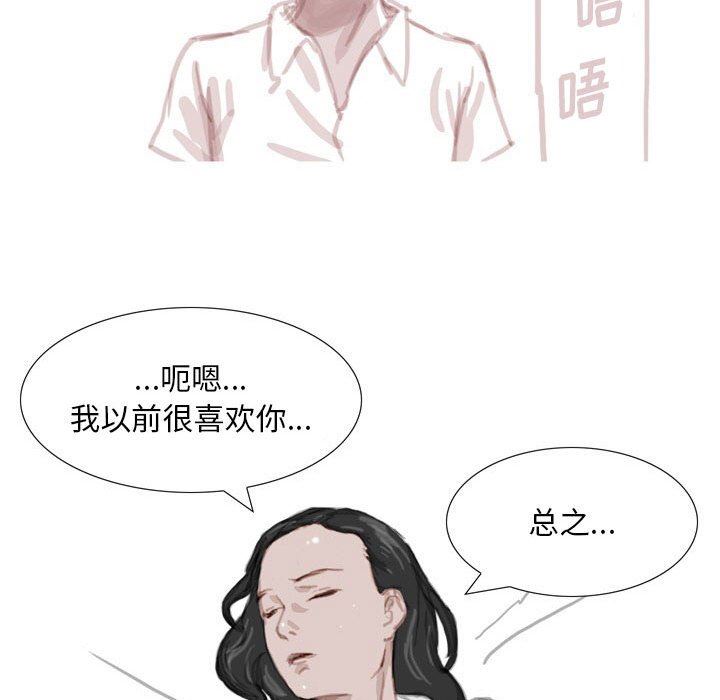 《情事物语 Classic》漫画最新章节第38话免费下拉式在线观看章节第【22】张图片