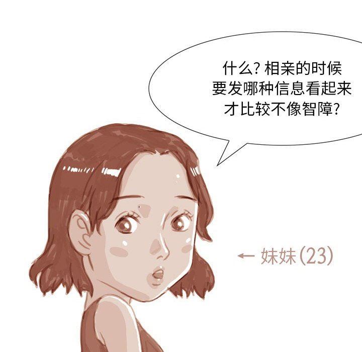 《情事物语 Classic》漫画最新章节第39话免费下拉式在线观看章节第【12】张图片