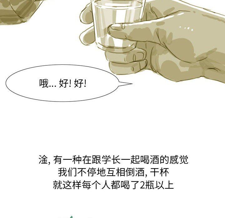 《情事物语 Classic》漫画最新章节第39话免费下拉式在线观看章节第【30】张图片