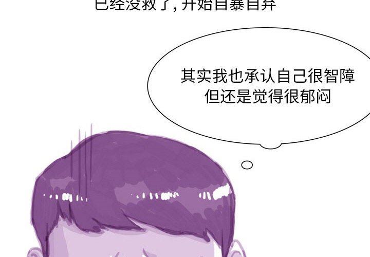 《情事物语 Classic》漫画最新章节第39话免费下拉式在线观看章节第【3】张图片