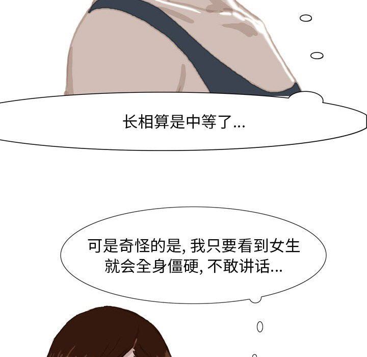 《情事物语 Classic》漫画最新章节第39话免费下拉式在线观看章节第【6】张图片