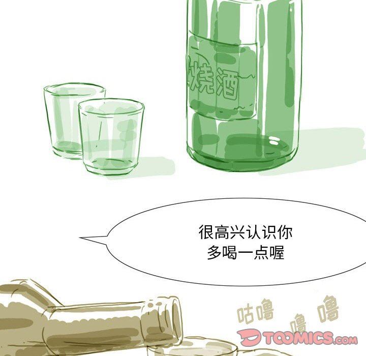 《情事物语 Classic》漫画最新章节第39话免费下拉式在线观看章节第【29】张图片