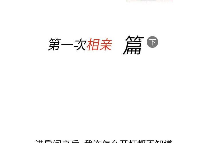 《情事物语 Classic》漫画最新章节第40话免费下拉式在线观看章节第【2】张图片