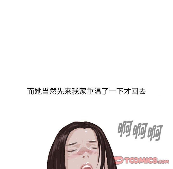 《情事物语 Classic》漫画最新章节第42话免费下拉式在线观看章节第【26】张图片