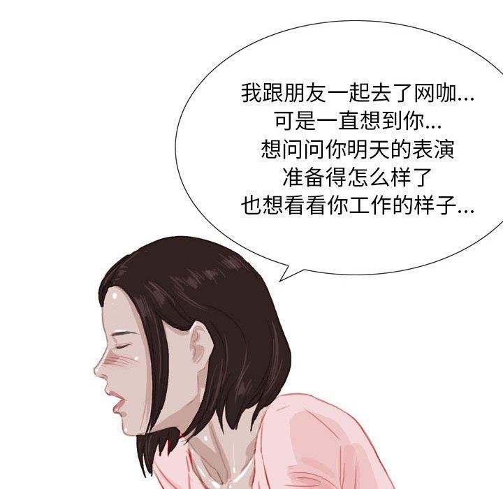 《情事物语 Classic》漫画最新章节第42话免费下拉式在线观看章节第【14】张图片