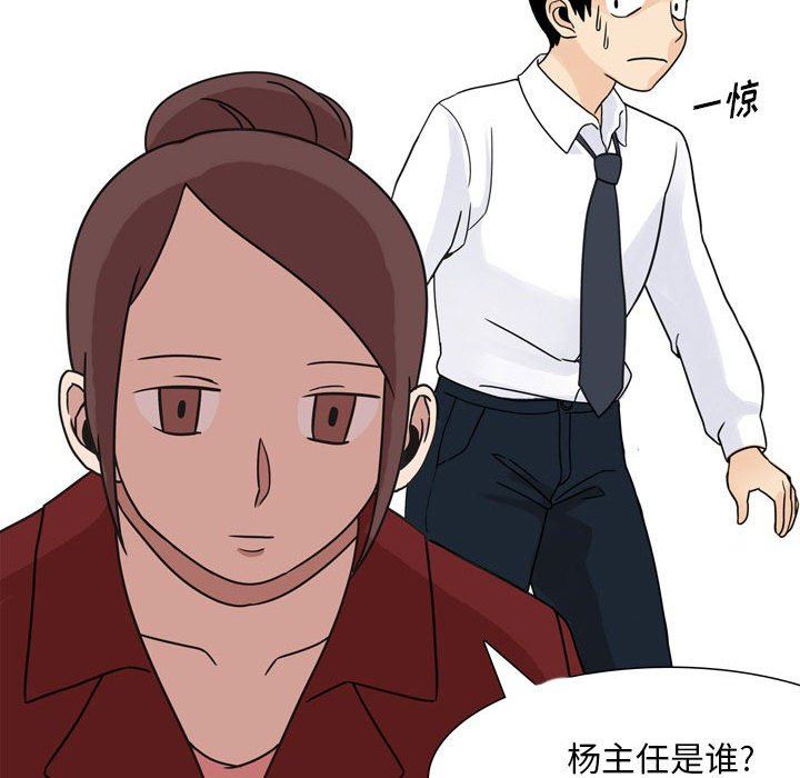 《情事物语 Classic》漫画最新章节第43话免费下拉式在线观看章节第【42】张图片