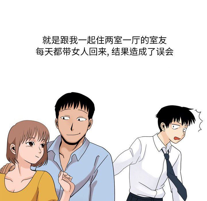 《情事物语 Classic》漫画最新章节第43话免费下拉式在线观看章节第【5】张图片