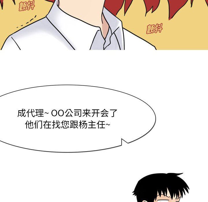 《情事物语 Classic》漫画最新章节第43话免费下拉式在线观看章节第【41】张图片