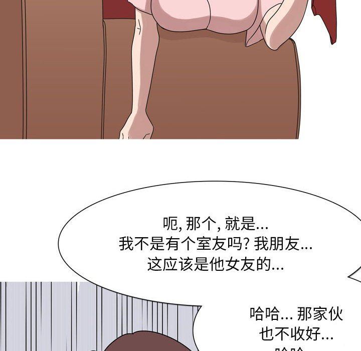 《情事物语 Classic》漫画最新章节第43话免费下拉式在线观看章节第【26】张图片