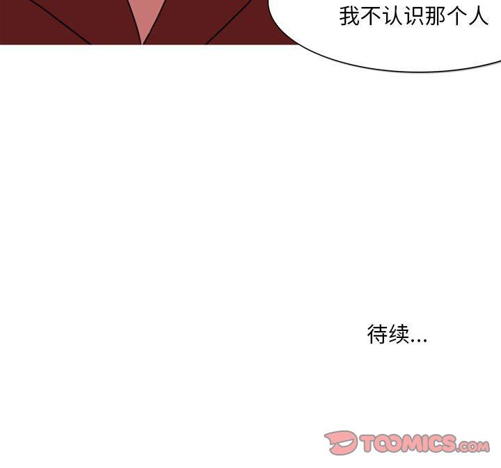 《情事物语 Classic》漫画最新章节第43话免费下拉式在线观看章节第【43】张图片