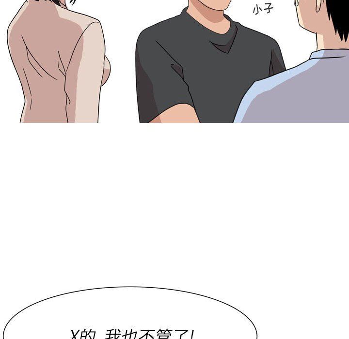 《情事物语 Classic》漫画最新章节第44话免费下拉式在线观看章节第【20】张图片