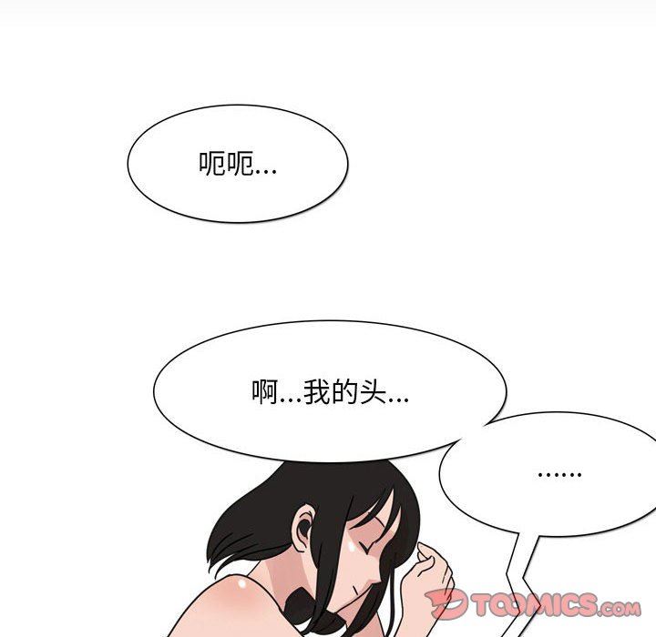 《情事物语 Classic》漫画最新章节第44话免费下拉式在线观看章节第【26】张图片