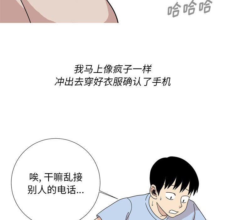 《情事物语 Classic》漫画最新章节第44话免费下拉式在线观看章节第【10】张图片