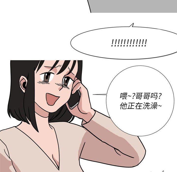 《情事物语 Classic》漫画最新章节第44话免费下拉式在线观看章节第【9】张图片