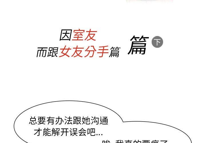 《情事物语 Classic》漫画最新章节第44话免费下拉式在线观看章节第【2】张图片