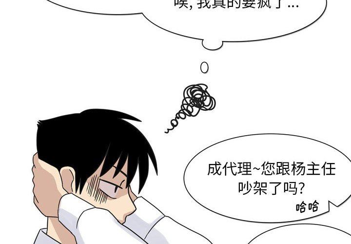 《情事物语 Classic》漫画最新章节第44话免费下拉式在线观看章节第【3】张图片