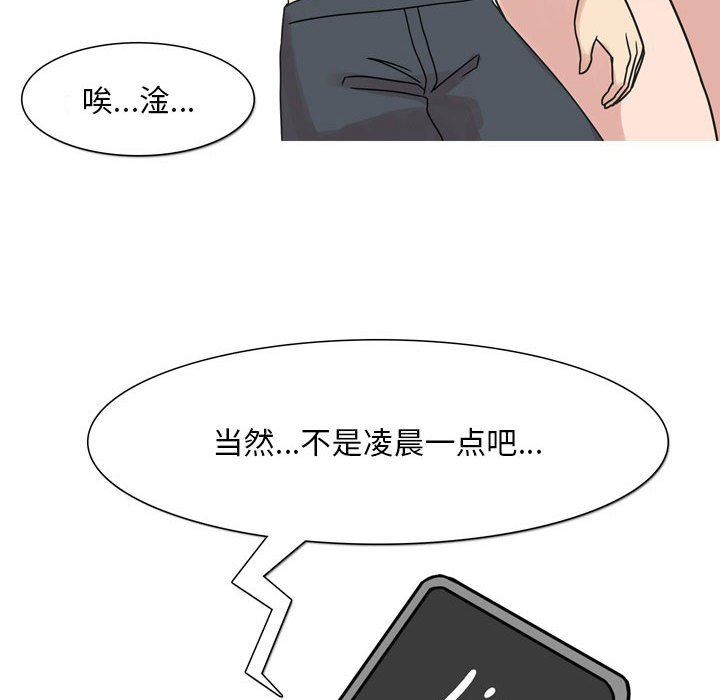 《情事物语 Classic》漫画最新章节第44话免费下拉式在线观看章节第【28】张图片