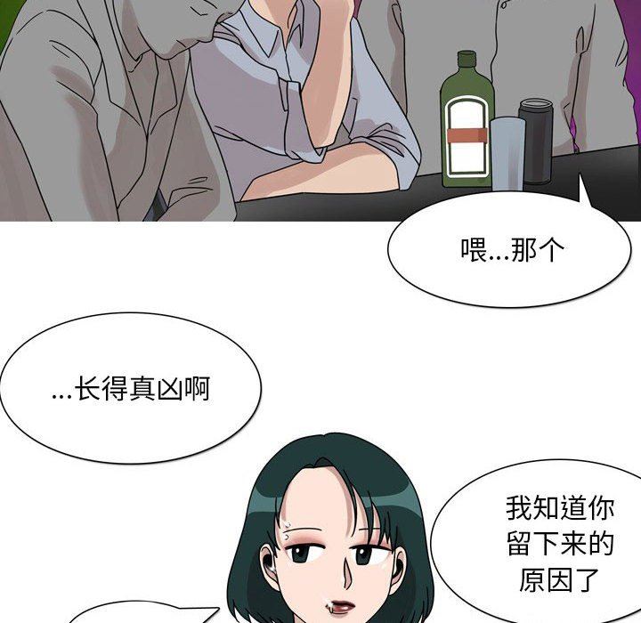 《情事物语 Classic》漫画最新章节第45话免费下拉式在线观看章节第【11】张图片