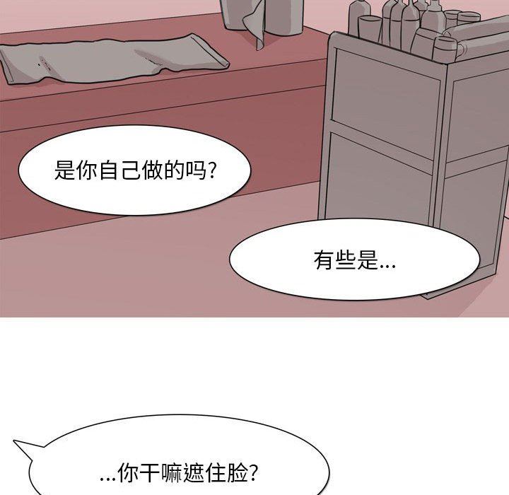 《情事物语 Classic》漫画最新章节第45话免费下拉式在线观看章节第【40】张图片