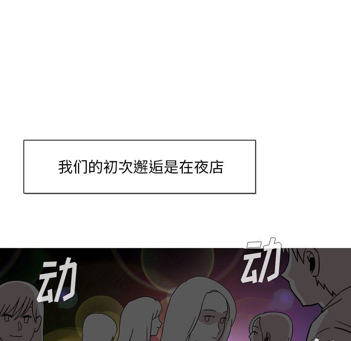 《情事物语 Classic》漫画最新章节第45话免费下拉式在线观看章节第【6】张图片