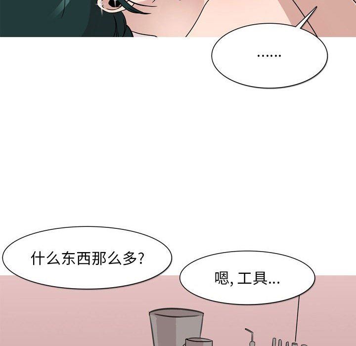 《情事物语 Classic》漫画最新章节第45话免费下拉式在线观看章节第【39】张图片