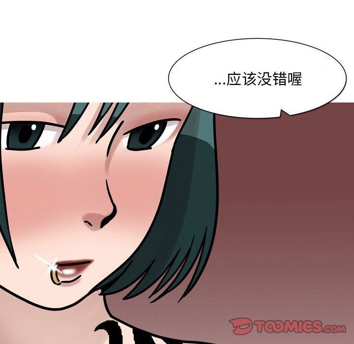 《情事物语 Classic》漫画最新章节第45话免费下拉式在线观看章节第【15】张图片