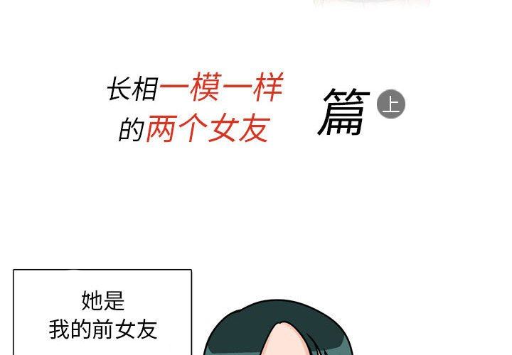 《情事物语 Classic》漫画最新章节第45话免费下拉式在线观看章节第【2】张图片