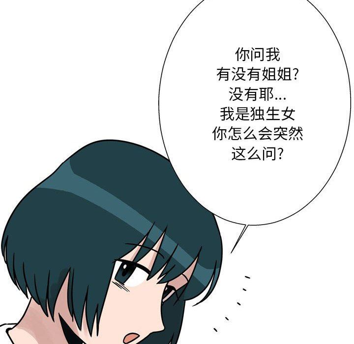 《情事物语 Classic》漫画最新章节第46话免费下拉式在线观看章节第【25】张图片