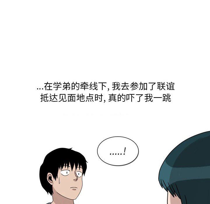 《情事物语 Classic》漫画最新章节第46话免费下拉式在线观看章节第【13】张图片